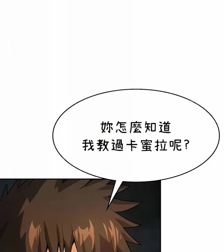 漫画《在结局前被魔王收买了》第40话第41张图