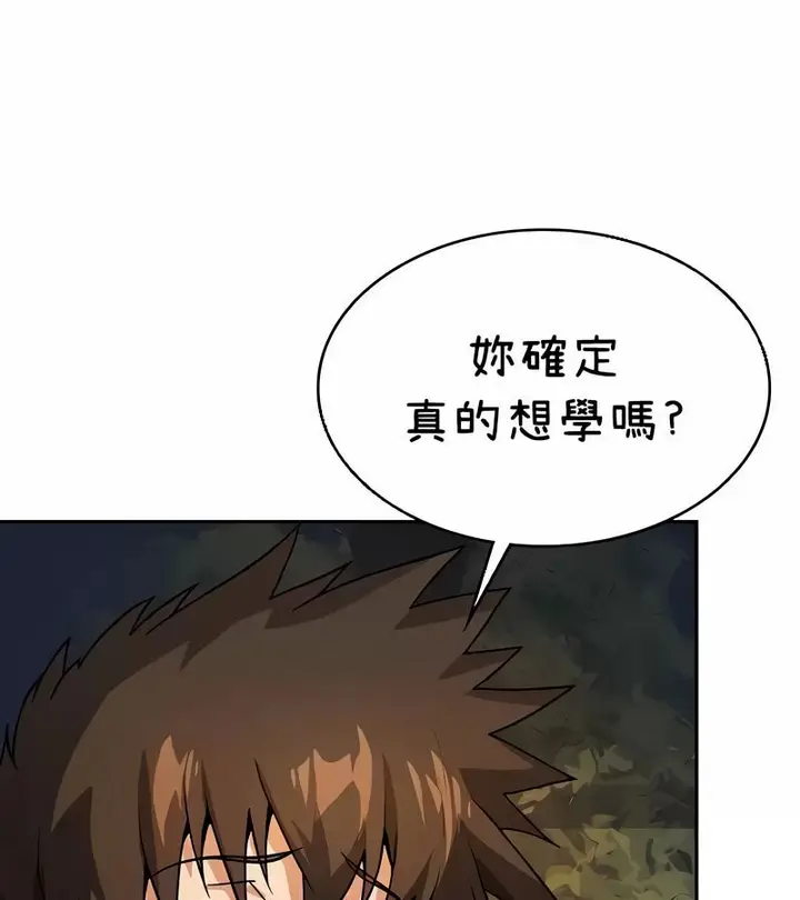 漫画《在结局前被魔王收买了》第40话第46张图