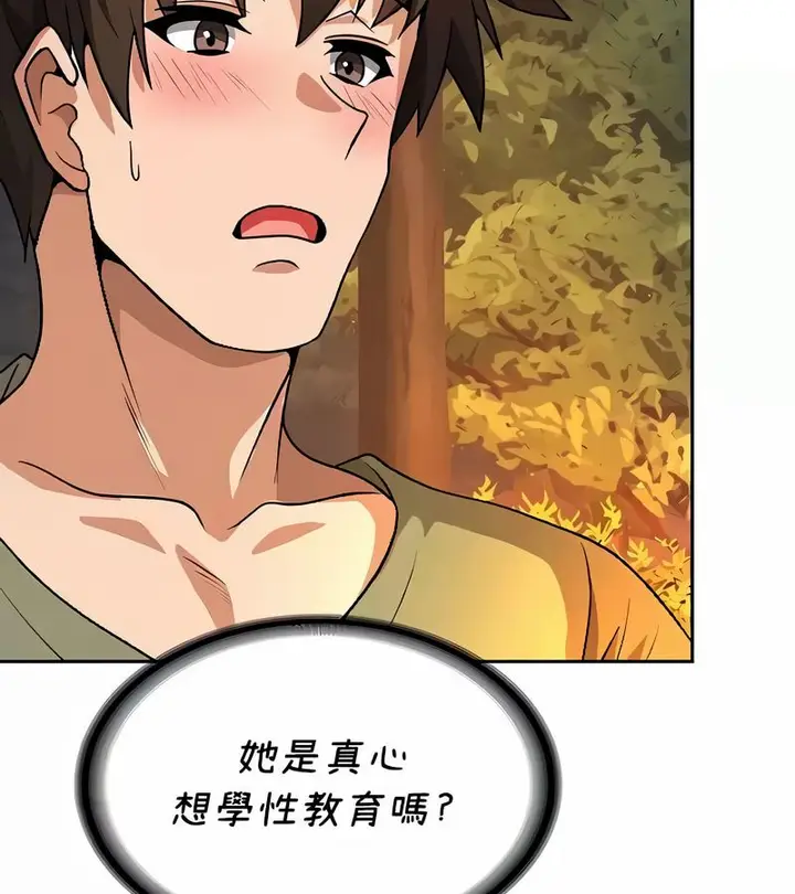 漫画《在结局前被魔王收买了》第40话第47张图