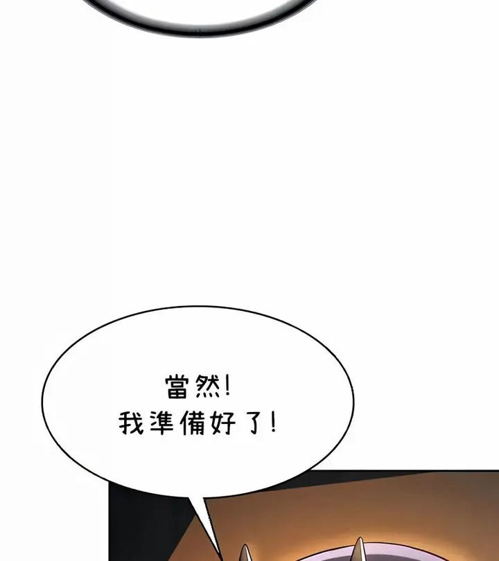漫画《在结局前被魔王收买了》第40话第48张图