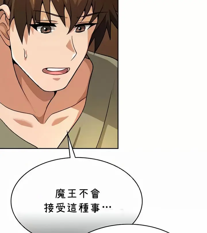漫画《在结局前被魔王收买了》第40话第53张图