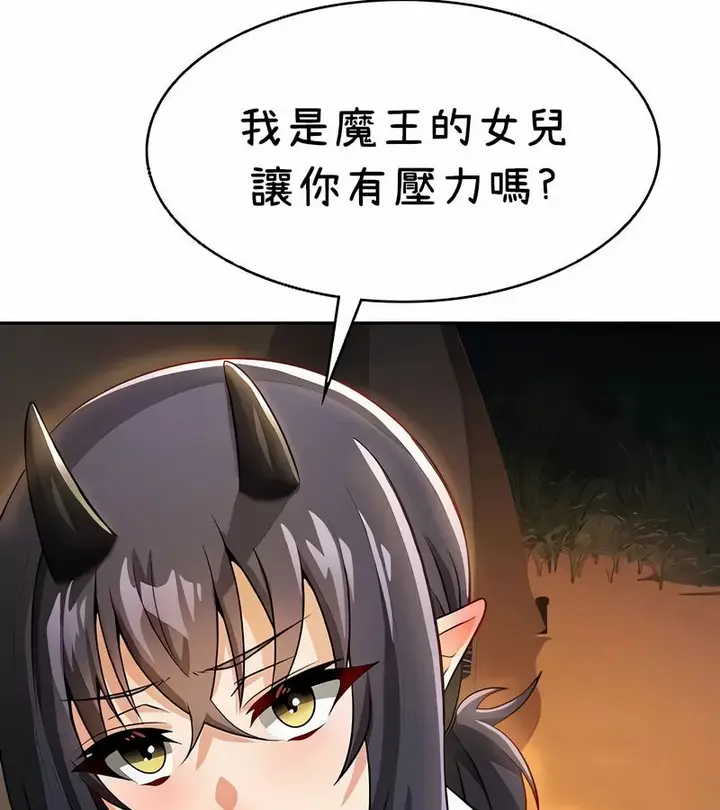 漫画《在结局前被魔王收买了》第40话第64张图