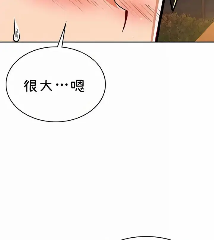 漫画《在结局前被魔王收买了》第40话第67张图