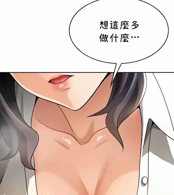 漫画《在结局前被魔王收买了》第40话第68张图