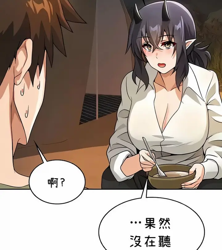 漫画《在结局前被魔王收买了》第40话第7张图
