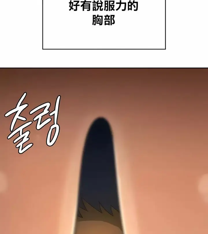 漫画《在结局前被魔王收买了》第40话第70张图