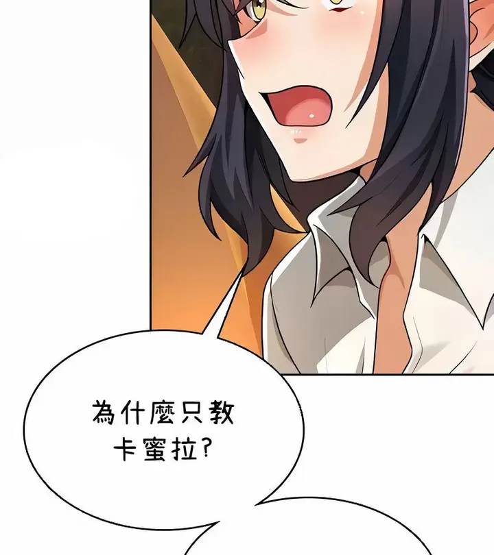 漫画《在结局前被魔王收买了》第40话第73张图