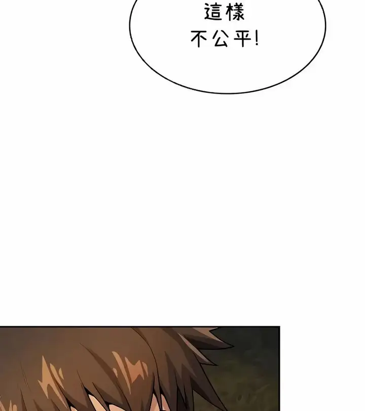 漫画《在结局前被魔王收买了》第40话第74张图