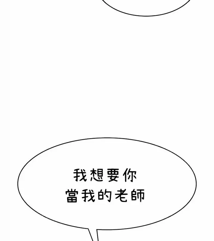 漫画《在结局前被魔王收买了》第40话第8张图