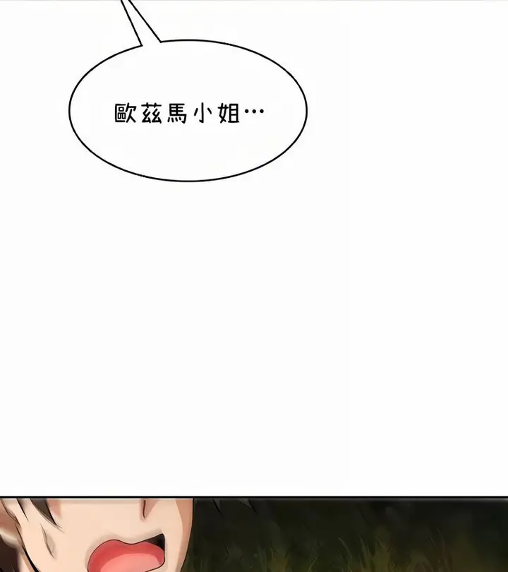 漫画《在结局前被魔王收买了》第40话第80张图