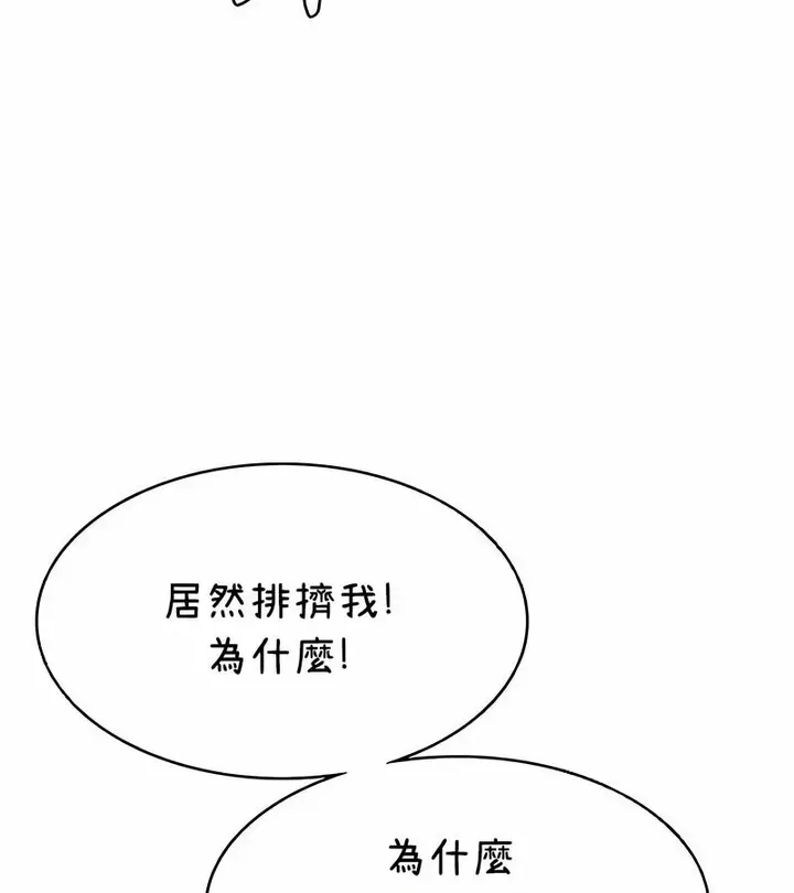 漫画《在结局前被魔王收买了》第40话第83张图