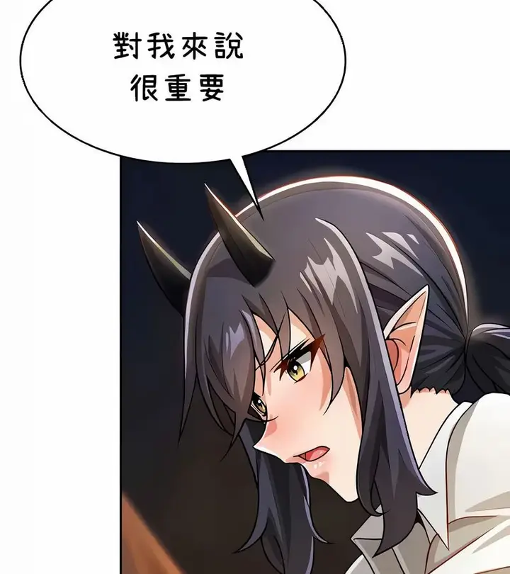 漫画《在结局前被魔王收买了》第40话第88张图