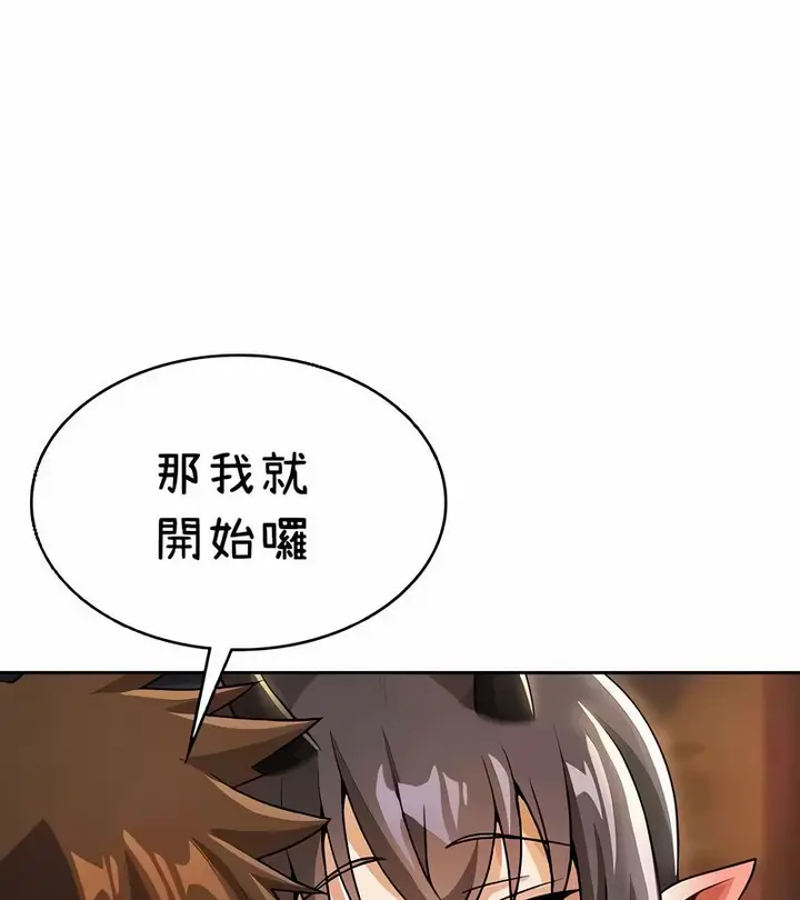 漫画《在结局前被魔王收买了》第40话第94张图