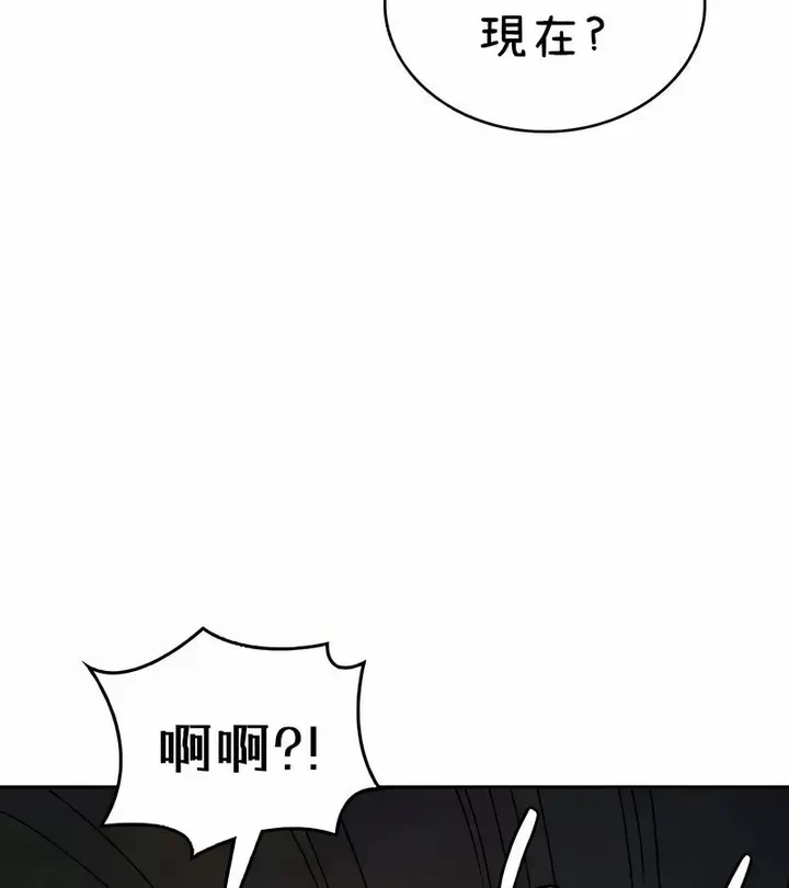 漫画《在结局前被魔王收买了》第40话第96张图