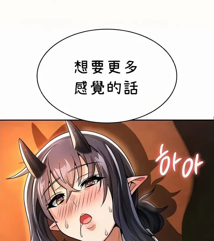 漫画《在结局前被魔王收买了》第41话第1张图