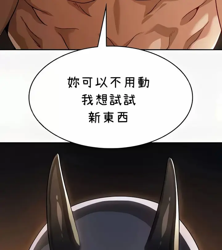 漫画《在结局前被魔王收买了》第41话第106张图
