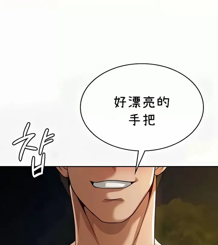 漫画《在结局前被魔王收买了》第41话第112张图