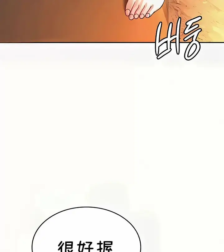 漫画《在结局前被魔王收买了》第41话第118张图