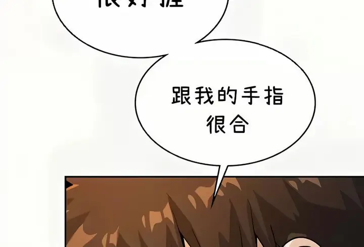 漫画《在结局前被魔王收买了》第41话第119张图