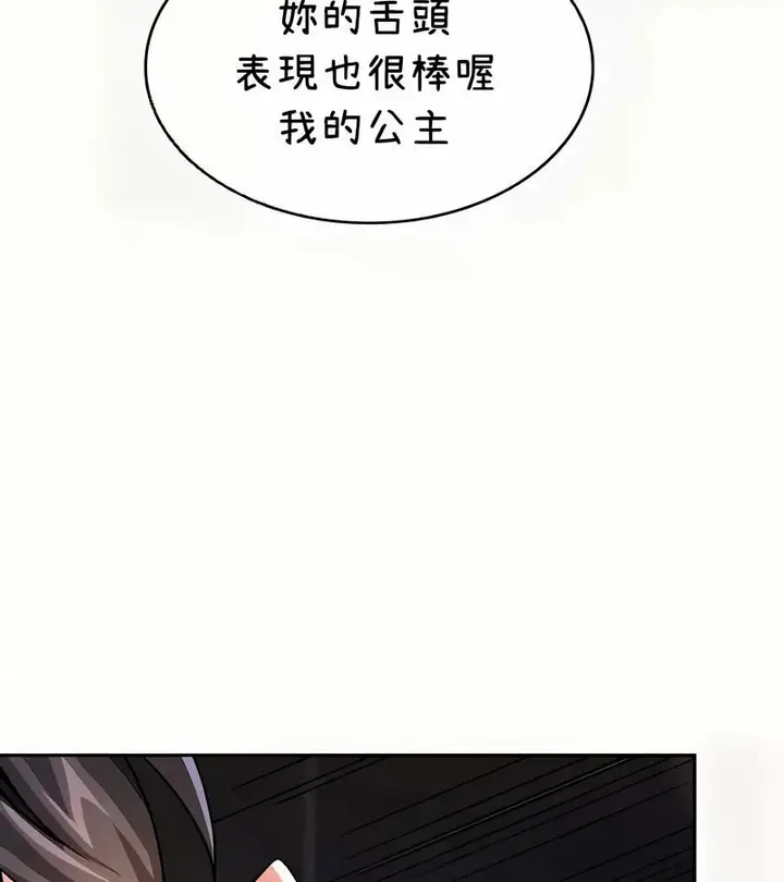 漫画《在结局前被魔王收买了》第41话第121张图