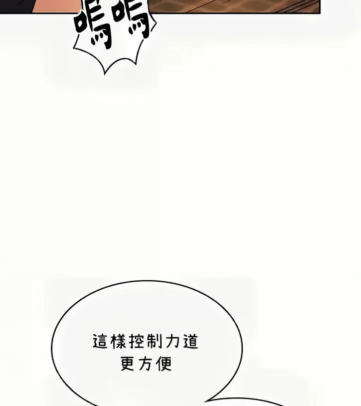漫画《在结局前被魔王收买了》第41话第123张图