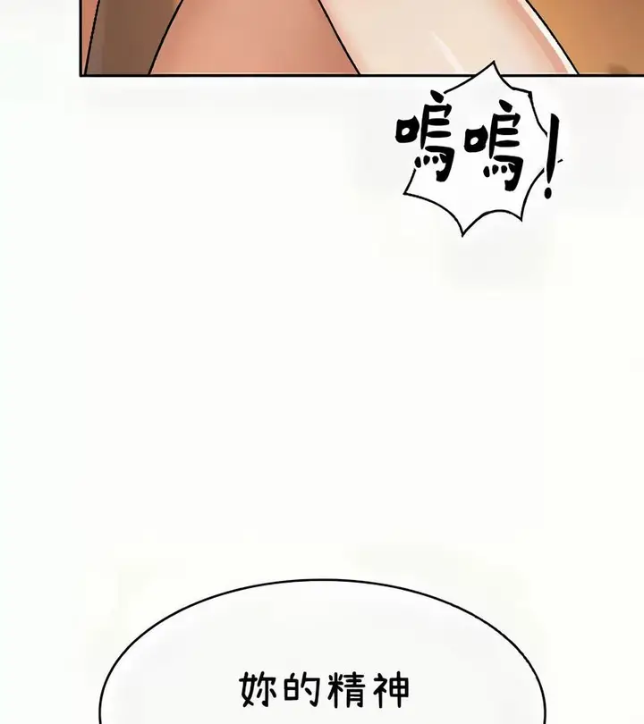 漫画《在结局前被魔王收买了》第41话第127张图
