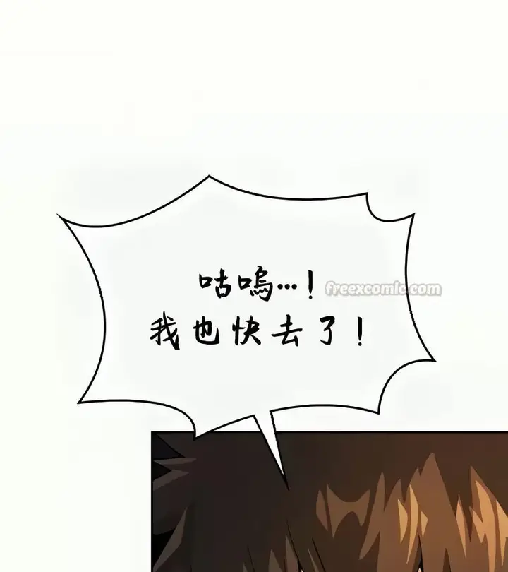 漫画《在结局前被魔王收买了》第41话第135张图