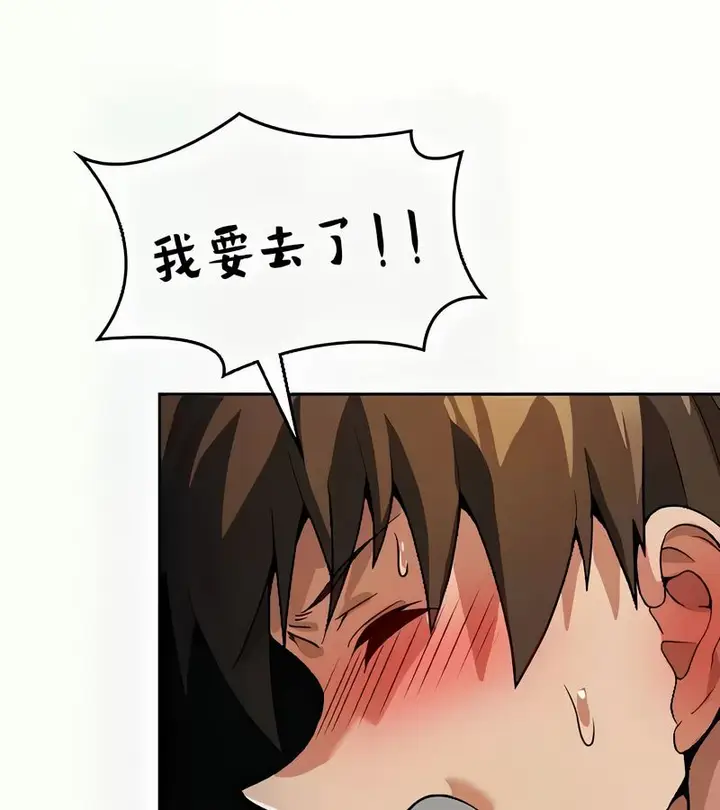 漫画《在结局前被魔王收买了》第41话第141张图