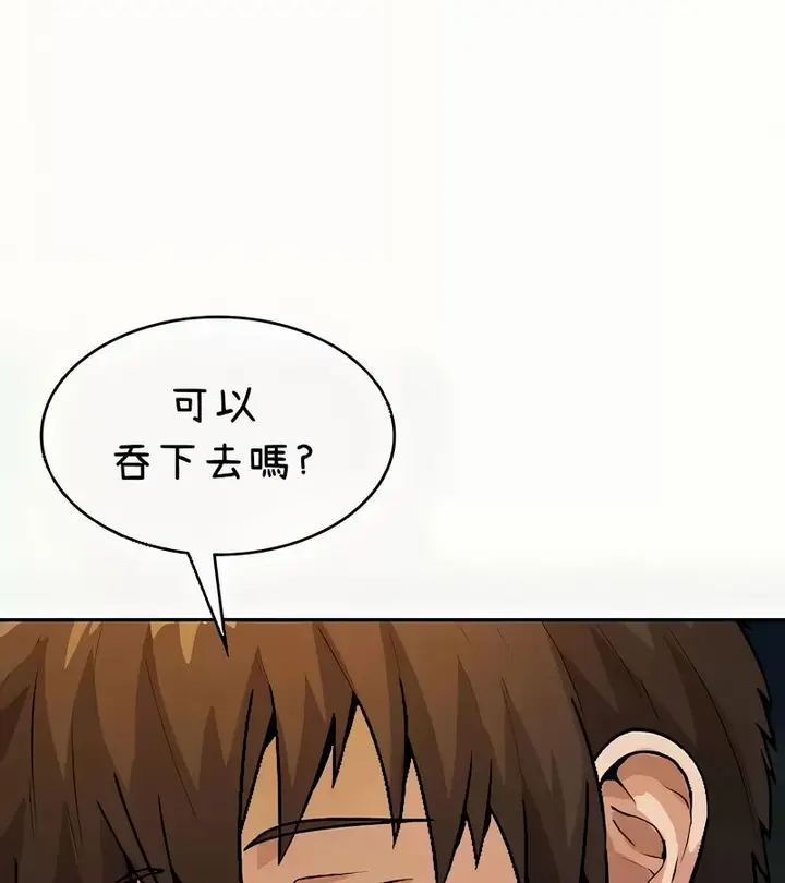 漫画《在结局前被魔王收买了》第41话第147张图