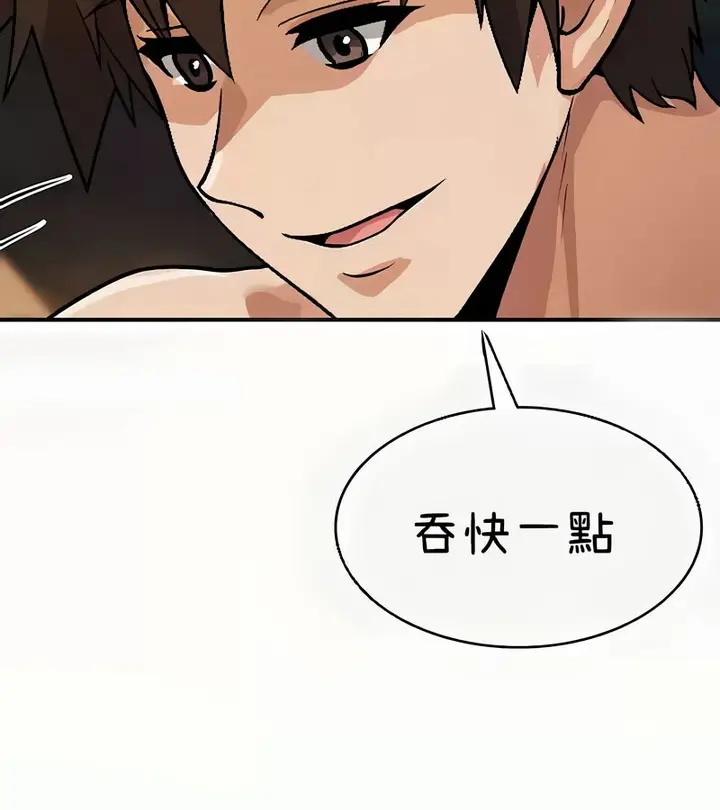 漫画《在结局前被魔王收买了》第41话第148张图