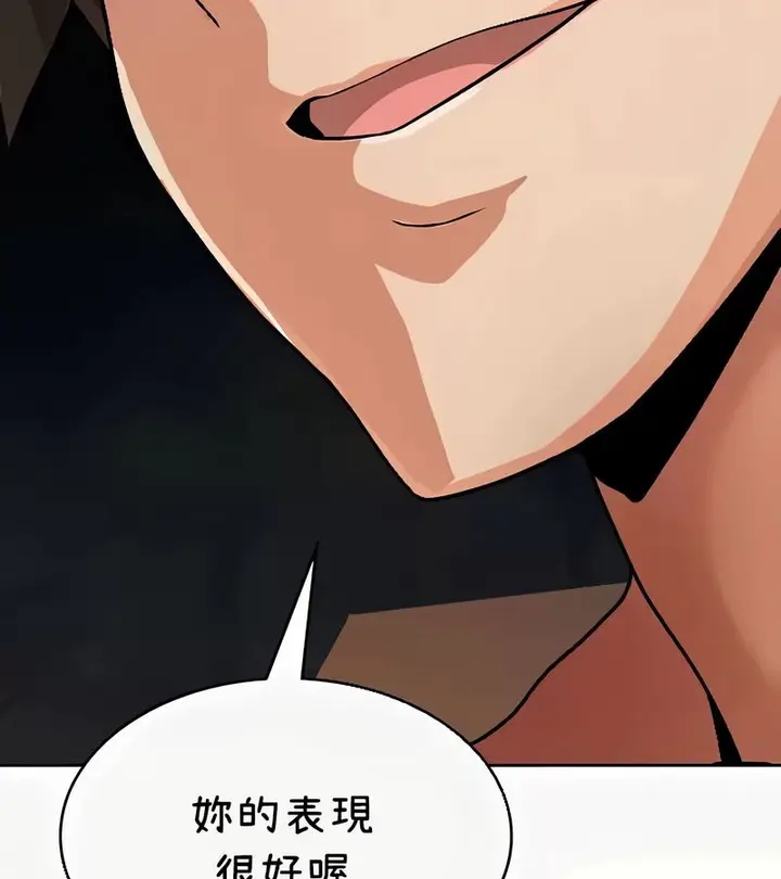漫画《在结局前被魔王收买了》第41话第154张图