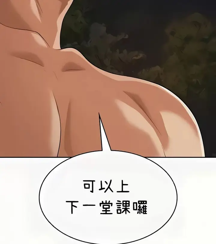 漫画《在结局前被魔王收买了》第41话第166张图
