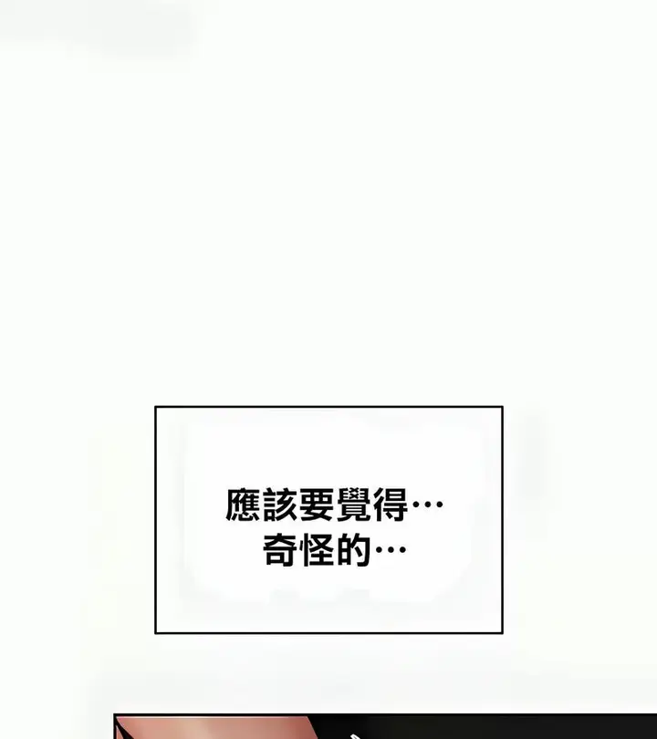 漫画《在结局前被魔王收买了》第41话第18张图