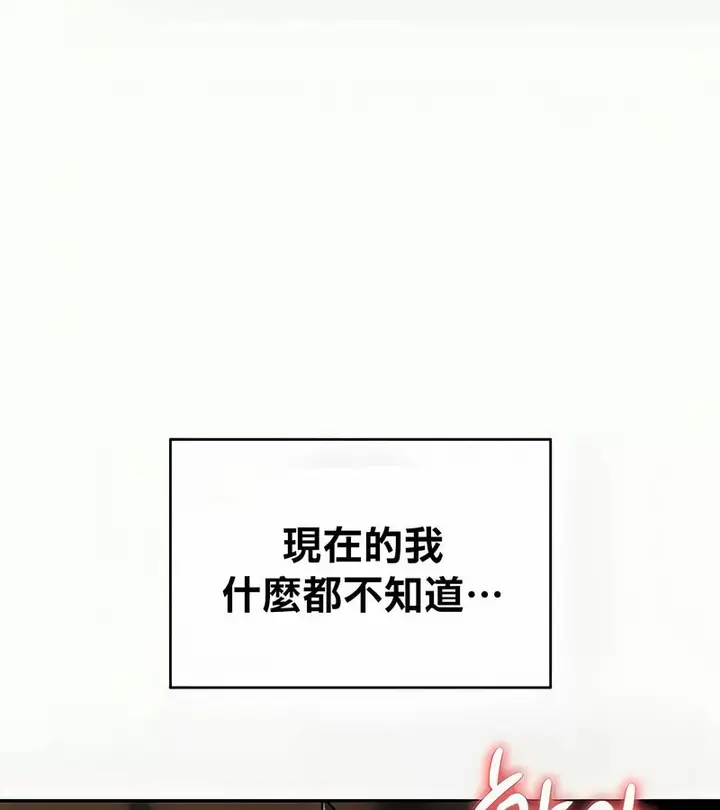漫画《在结局前被魔王收买了》第41话第20张图
