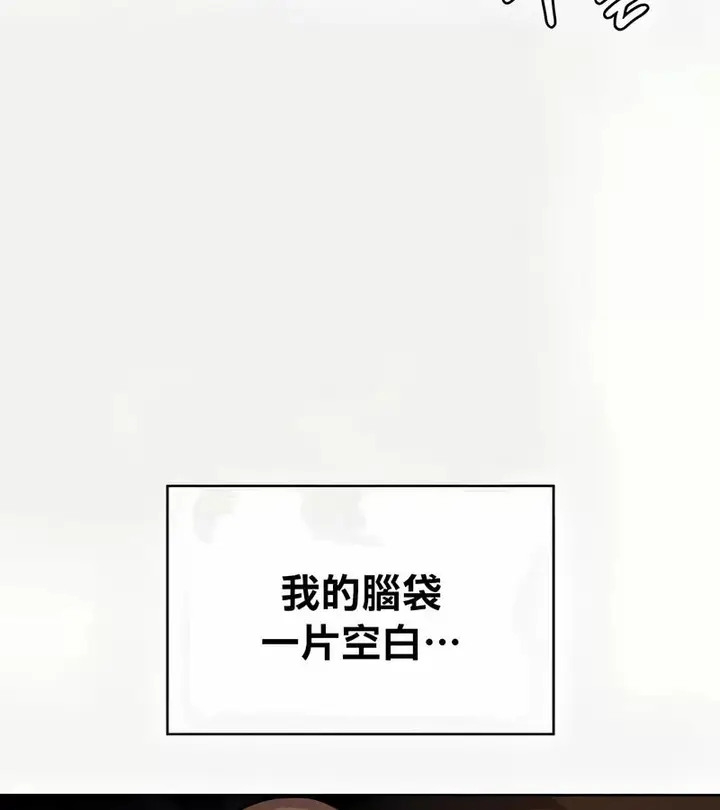 漫画《在结局前被魔王收买了》第41话第23张图