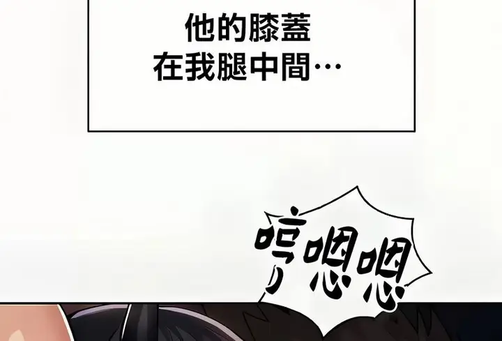 漫画《在结局前被魔王收买了》第41话第34张图