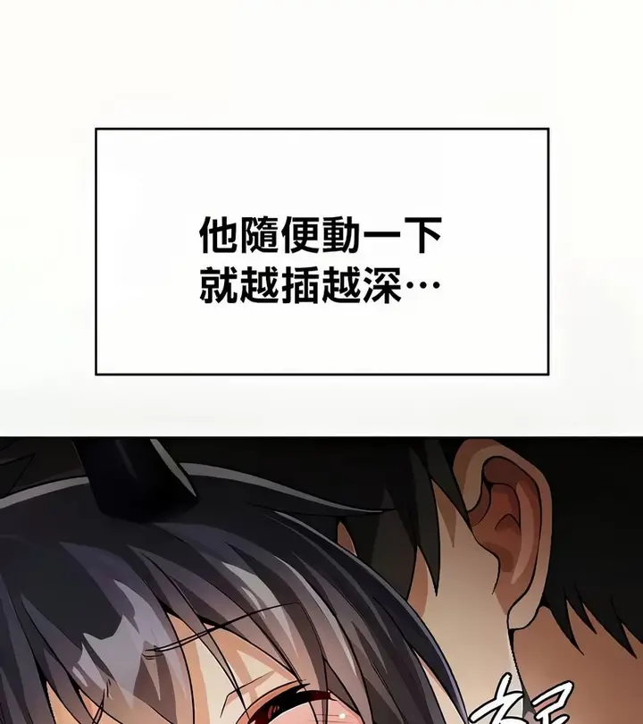 漫画《在结局前被魔王收买了》第41话第38张图