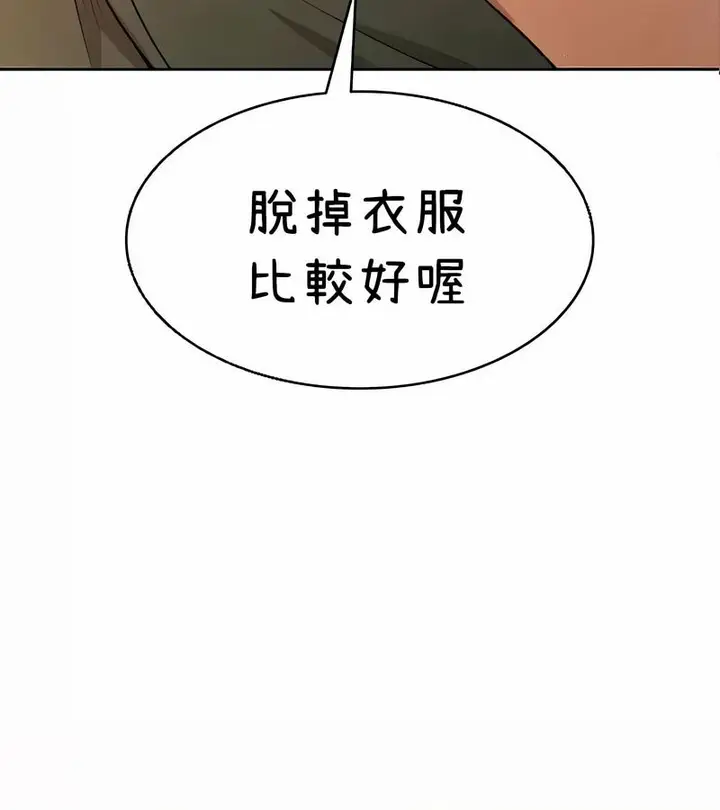 漫画《在结局前被魔王收买了》第41话第4张图