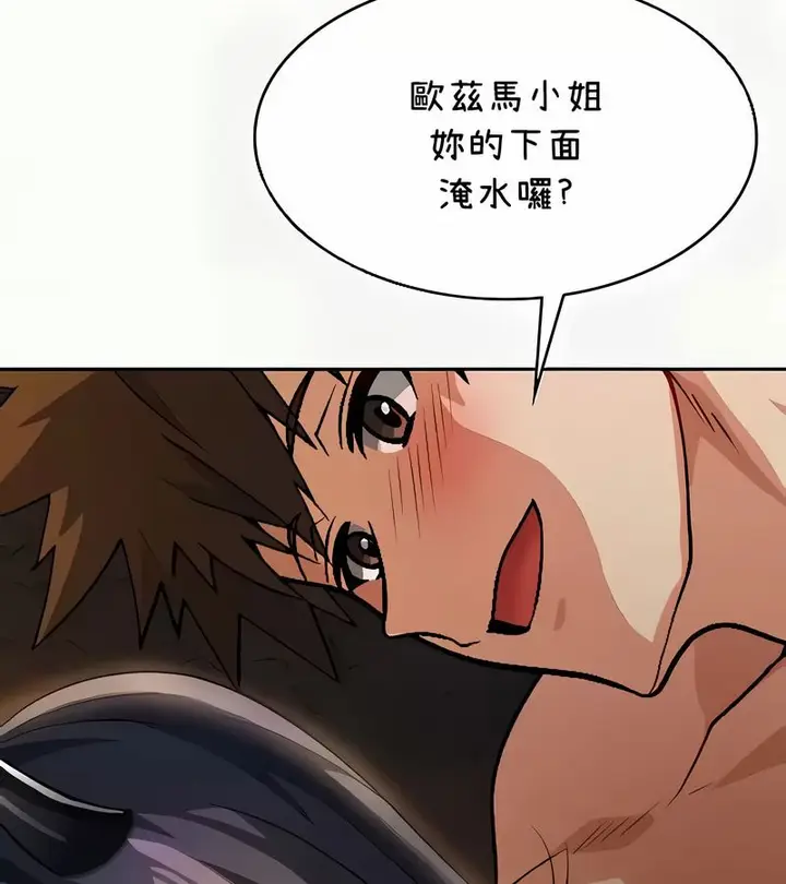 漫画《在结局前被魔王收买了》第41话第42张图