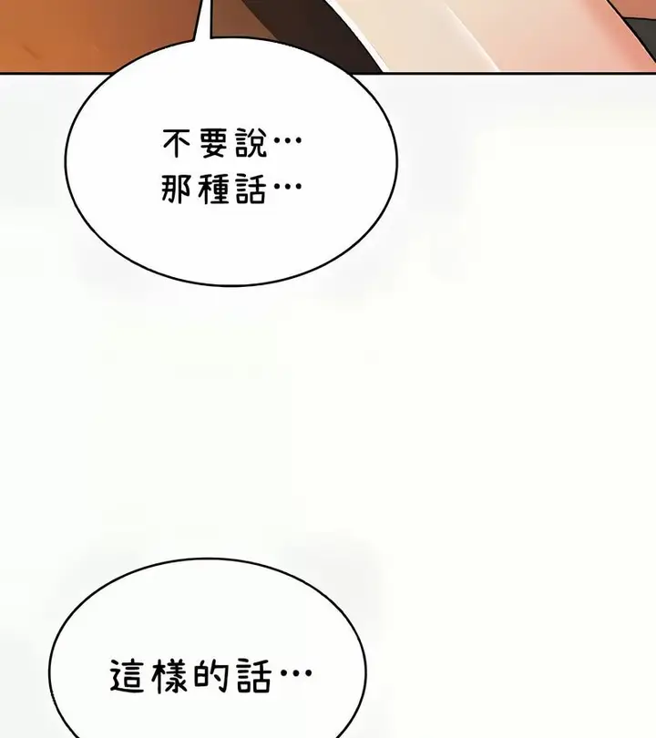 漫画《在结局前被魔王收买了》第41话第44张图