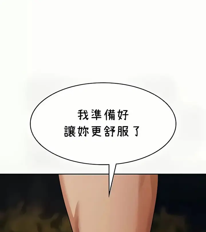 漫画《在结局前被魔王收买了》第41话第46张图