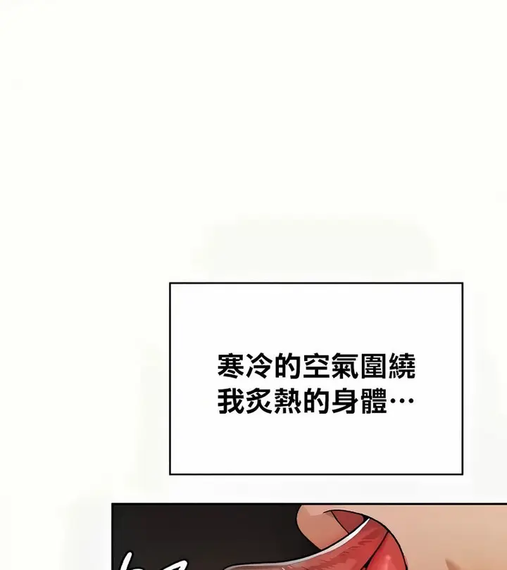 漫画《在结局前被魔王收买了》第41话第55张图