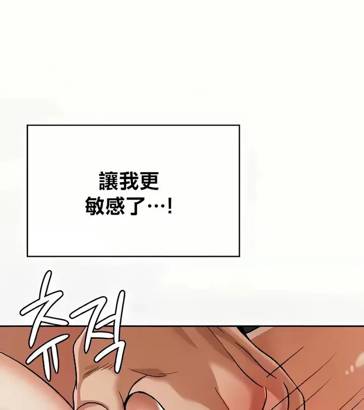 漫画《在结局前被魔王收买了》第41话第57张图