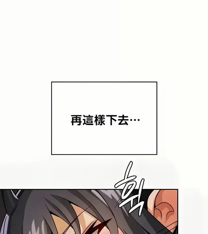 漫画《在结局前被魔王收买了》第41话第59张图