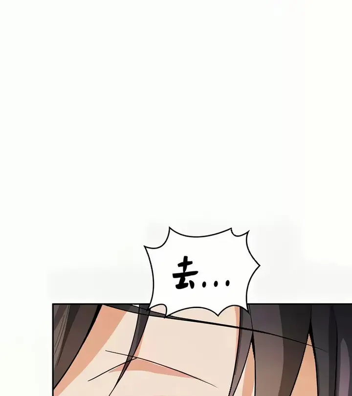 漫画《在结局前被魔王收买了》第41话第69张图