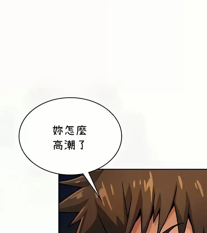 漫画《在结局前被魔王收买了》第41话第74张图