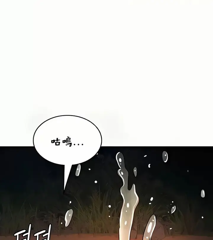 漫画《在结局前被魔王收买了》第41话第76张图