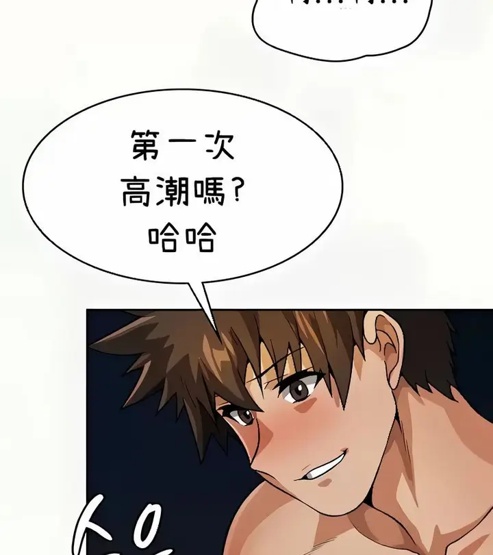 漫画《在结局前被魔王收买了》第41话第79张图