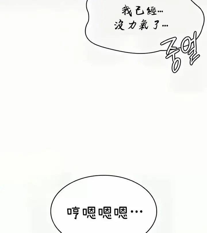 漫画《在结局前被魔王收买了》第41话第94张图
