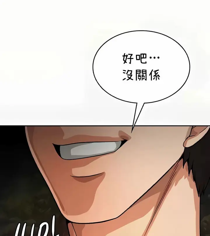 漫画《在结局前被魔王收买了》第41话第98张图